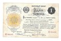 Банкнота Один червонец 1922 (1) 6 подписей