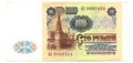 Банкнота 100 рублей 1991 1 выпуск