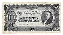 фото для Банкнота 10 червонцев 1937 Аверс
