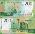 Банкнота 200 рублей 2017 серия АА