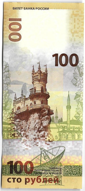 Банкнота 100 рублей 2015 Крым и Севастополь (серия КС большие)