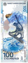 Банкнота 100 рублей 2014 Сочи (серия аа малые)