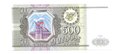Банкнота 500 рублей 1993