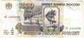 Банкнота 1000 рублей 1995