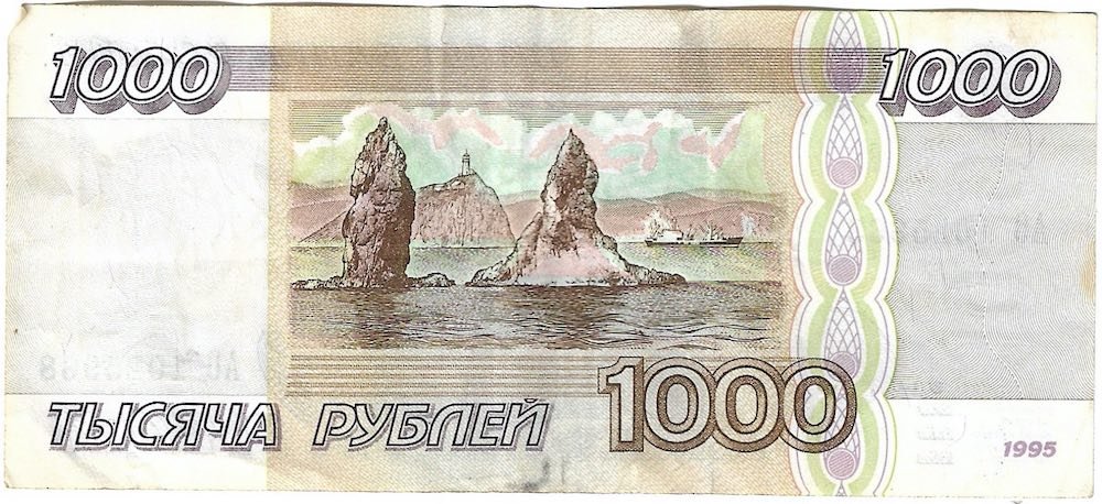Банкнота 1000 рублей 1995