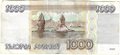 Банкнота 1000 рублей 1995
