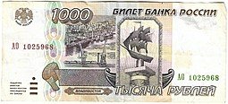 фото для Банкнота 1000 рублей 1995 Аверс