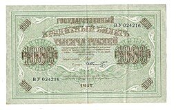 фото для Банкнота 1000 рублей 1917 Шмидт Аверс