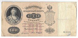 фото для Банкнота 100 Рублей 1898 Тимашев Иванов Аверс