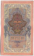 Банкнота 10 рублей 1909 Шипов Родионов