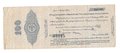 Банкнота 100 рублей 1919 Омск Сибирь Обязательство срок 1 января 1920
