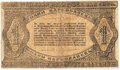 Банкнота 1 карбованец 1918 Житомир Украина