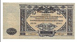 фото для Банкнота 10000 рублей 1919 Юг России ВСЮР Главное командование Вооруженными Силами  Аверс