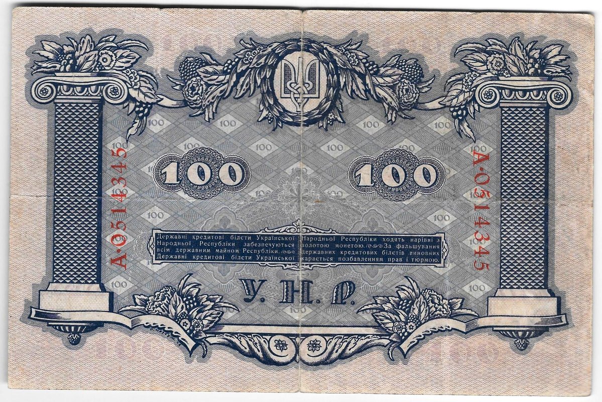 Банкнота 100 гривен 1918 Украинская Народная республика Украина 
