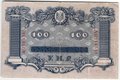 Банкнота 100 гривен 1918 Украинская Народная республика Украина 
