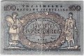Банкнота 100 гривен 1918 Украинская Народная республика Украина 