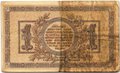 Банкнота 1 рубль 1918 Ростов-на-Дону
