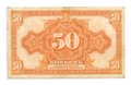 Банкнота 50 копеек 1918 Сибирское временное правительство Колчак без подписи