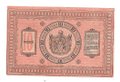 Банкнота 10 рублей 1918 Сибирское временное правительство Колчак Сибирь