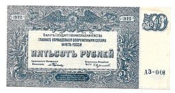 фото для Банкнота 500 рублей 1920 Юг России Главное командование ВСЮР Аверс