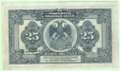 Банкнота 25 Рублей 1918 Сибирь Колчак 4 подписи