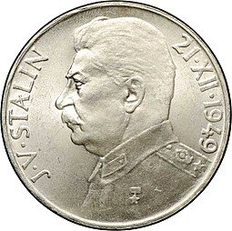 фото для Монета 100 крон 1949 70 лет со дня рождения Иосифа Сталина Чехословакия Аверс