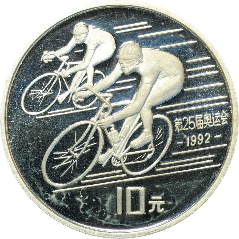 Монета 10 Юаней 1990 Китай, олимпиада, велосипеды