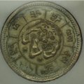 Монета 10 сранг 1912 Тибет