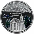 Монета 1 доллар 2008 Аэропорт Сочи Остров Ниуэ