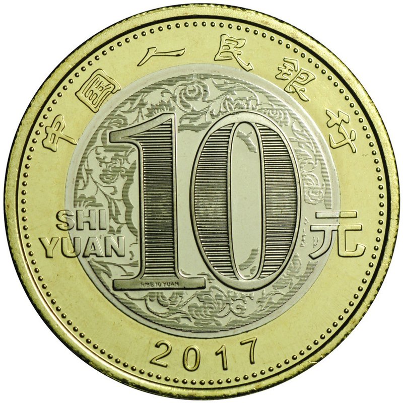 Монета 10 юаней 2017 Китай «Год Петуха» Серия: «Восточный гороскоп»