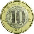 Монета 10 юаней 2017 Китай «Год Петуха» Серия: «Восточный гороскоп»