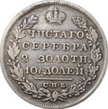 Монета Полтина 1829 СПБ НГ