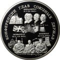Монета 100 рублей 1995 ММД Конференции глав союзных держав Потсдамская, Тегеранская, Крымская