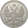 Монета 20 копеек 1910 СПБ ЭБ