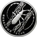 Монета 2 рубля 2012 ММД Красная книга Небесный Усач