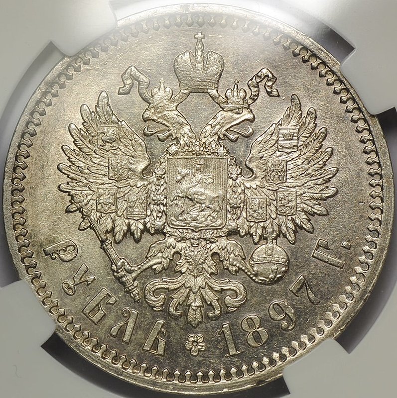 Монета 1 рубль 1897 АГ слаб ННР MS61