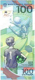 фото для Банкнота 100 рублей 2018 Чемпионат мира по футболу FIFA 2018 серия АВ Аверс
