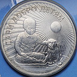 фото для Монета 25 рублей 2017 ММД Дари добро детям (блистер) Аверс