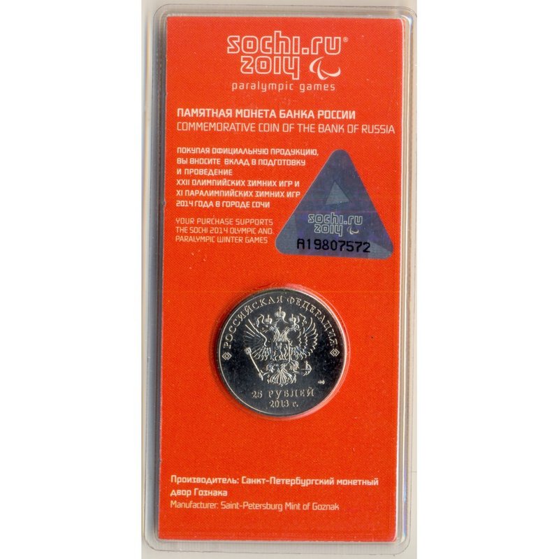 Монета 25 рублей 2013 СПМД Сочи-2014 талисманы Паралимпийских игр (цветная)