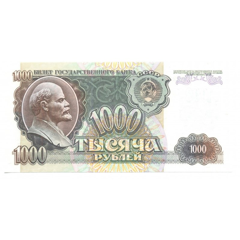 Банкнота 1000 рублей 1992 UNC пресс