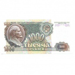 фото для Банкнота 1000 рублей 1992 UNC пресс Аверс