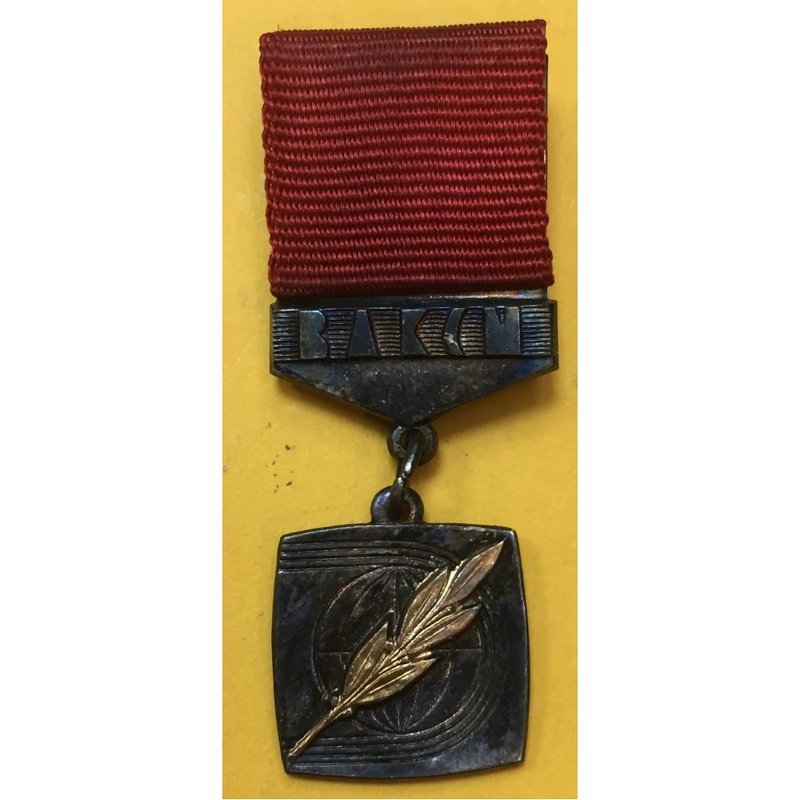 Знак ЦК ВЛКСМ Спортивная доблесть ММД