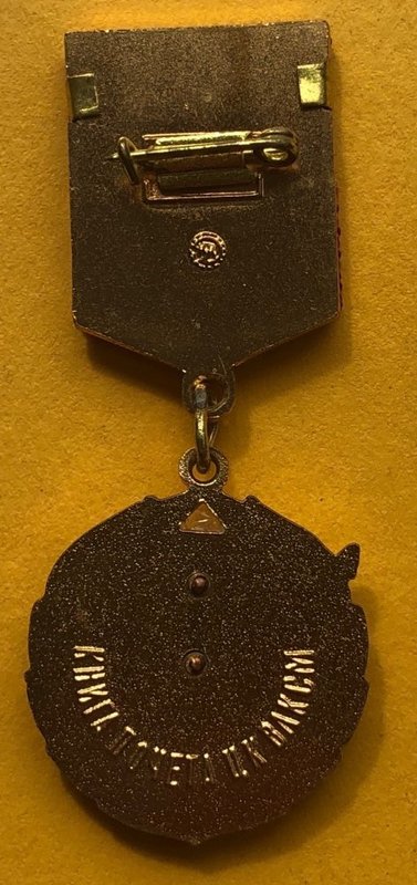 Знак книга почета ЦК ВЛКСМ ММД