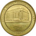 Жетон 2009 СПМД Звенигородская метро Санкт-Петербург