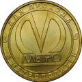 Жетон 2009 СПМД Звенигородская метро Санкт-Петербург