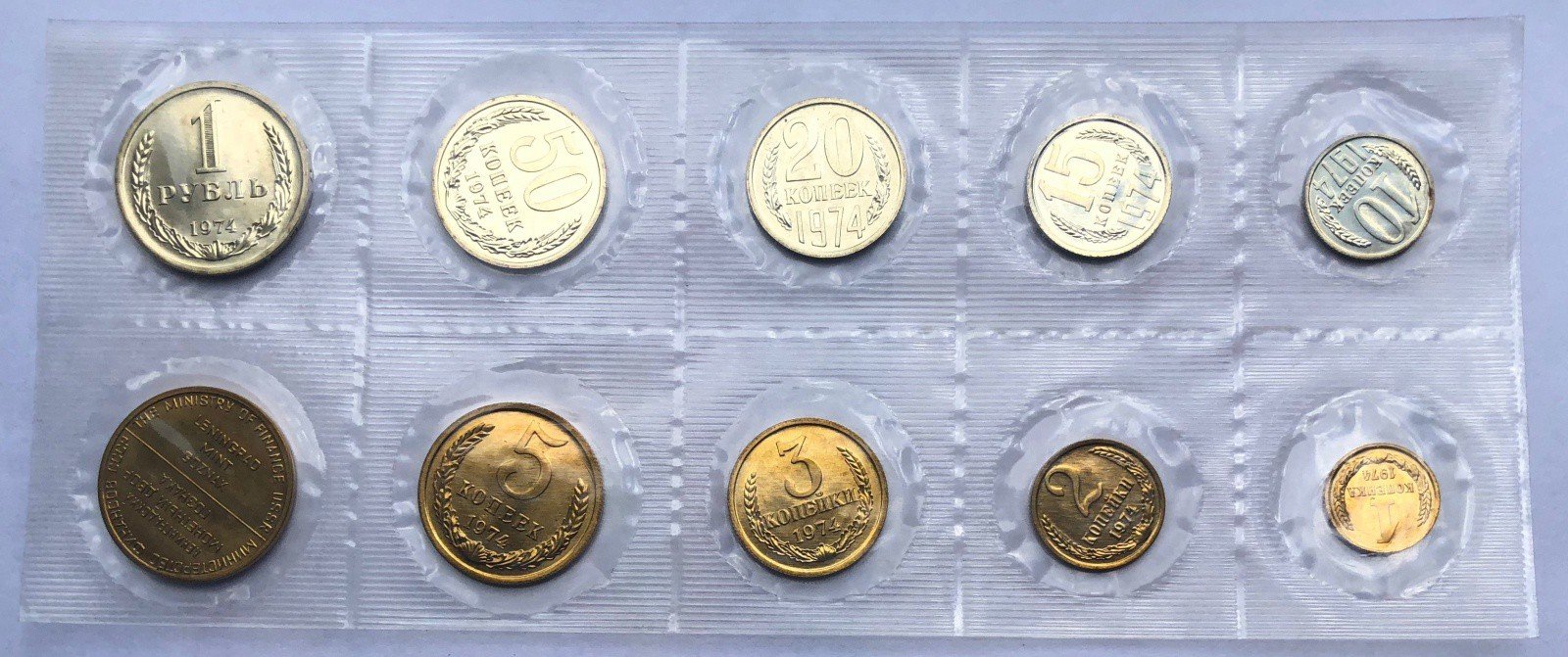 Годовой набор монет СССР 1974 ЛМД мягкий