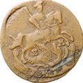 Монета Денга 1795 ЕМ