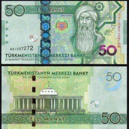 фото для Банкнота 50 манат 2014 Туркменистан Аверс