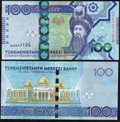 Банкнота 100 манат 2014 Туркменистан