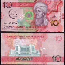 фото для Банкнота 10 манат 2017 5-е Азиатские игры Туркменистан Аверс